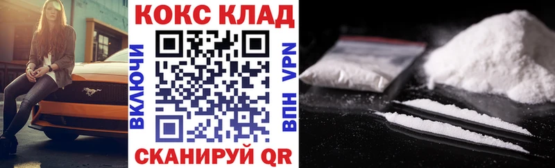 COCAIN 99%  Кологрив 
