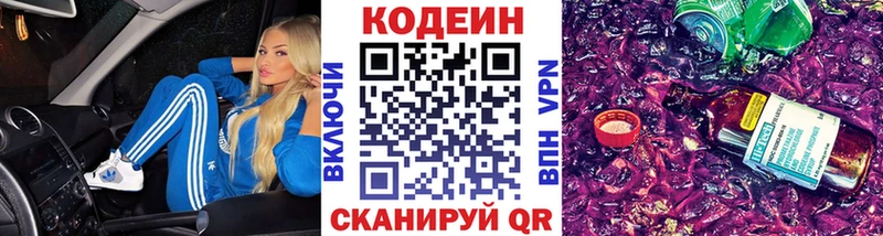 Codein Purple Drank  что такое наркотик  Кологрив 