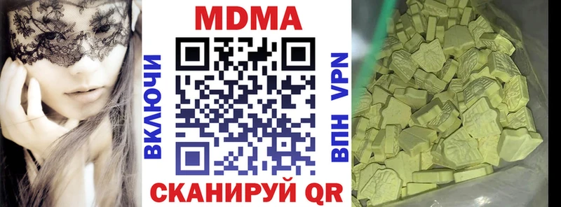 МДМА молли  Кологрив 